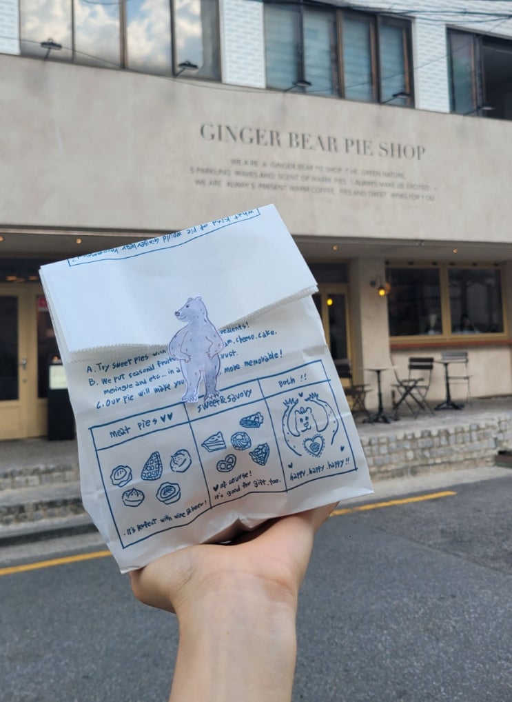  잠실 송리단길 베이커리 카페 진저 베어 포장