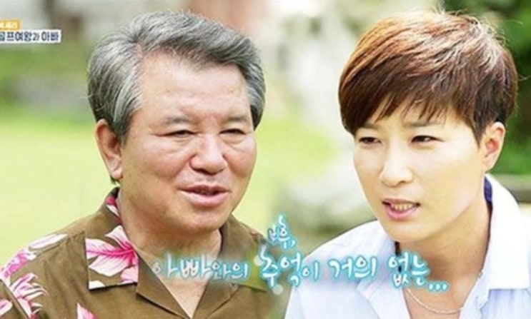 <b>박세리</b> 아버지 <b>부친</b> 박준철 사문서위조 혐의 고소... 