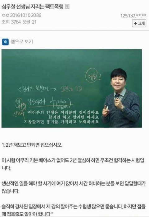  9급 준비생들에게 일침