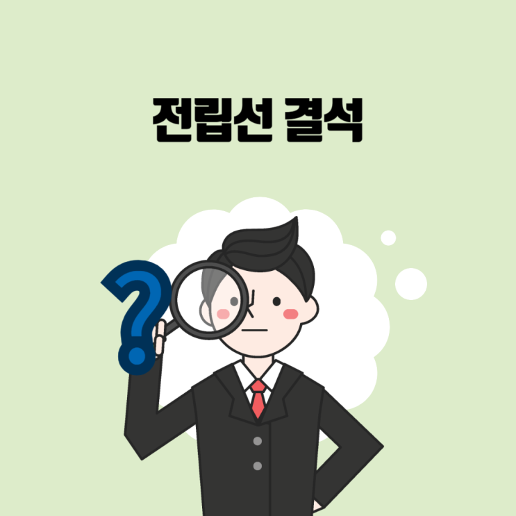  전립선 결석 (Prostatic Calculi) 문헌고찰