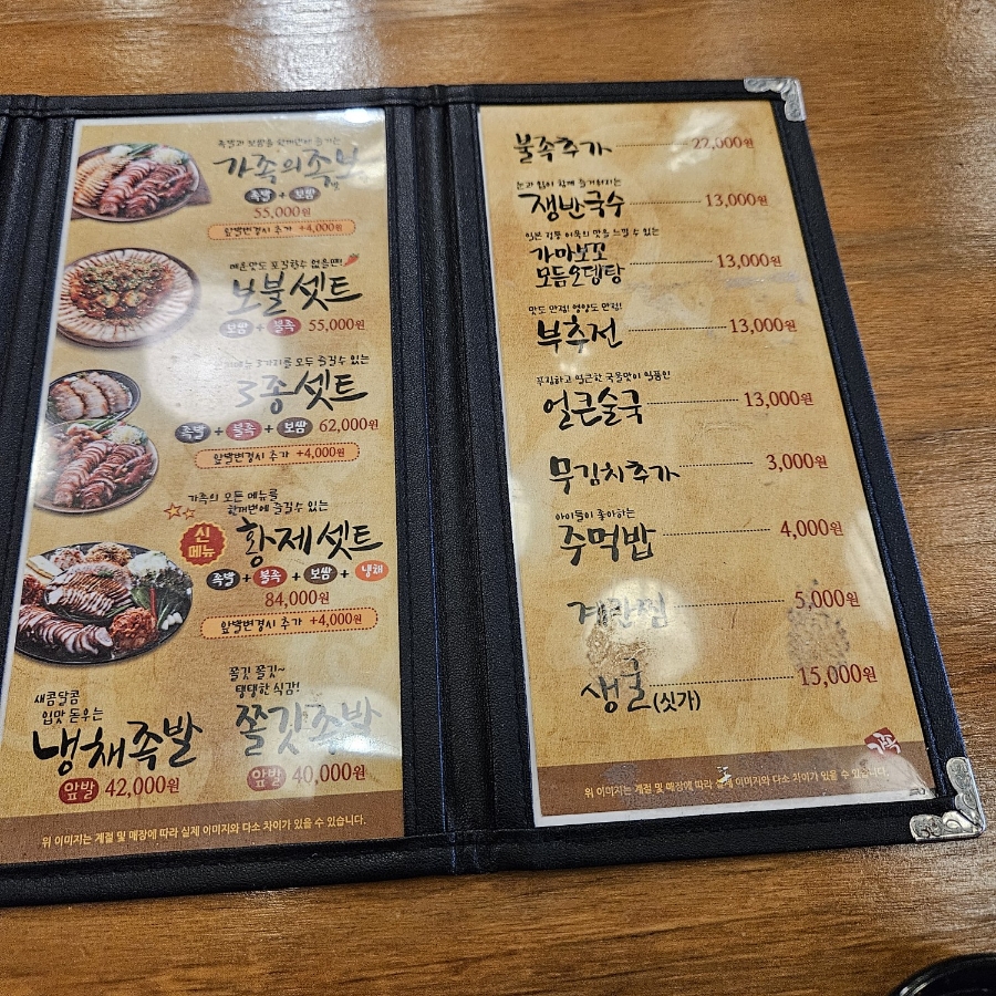 가장맛있는족발 세종보람점 사진 4