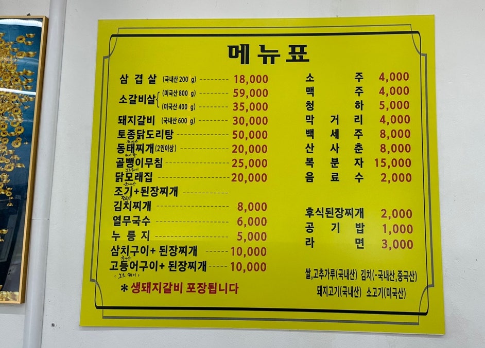 은하수식당 사진 5
