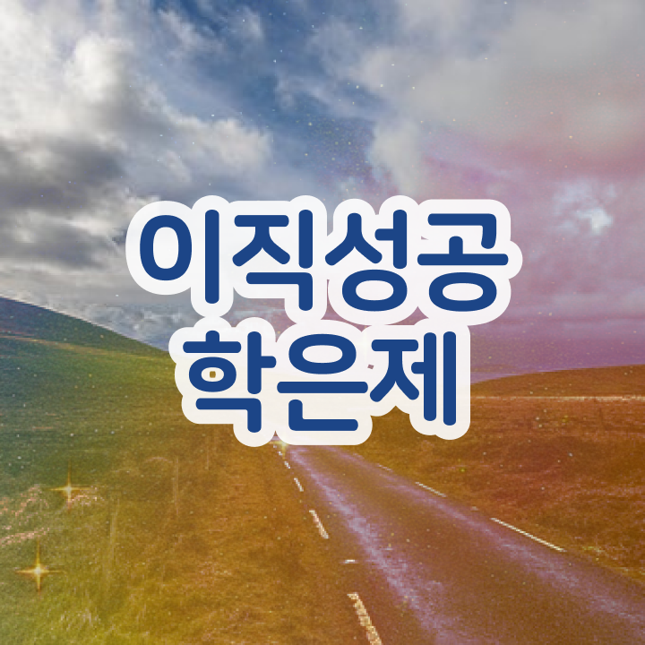  학점은행제 학위증 이미지 , 확인하세요 . 비용 절감 시간 단축 비법 완벽정리 했어요