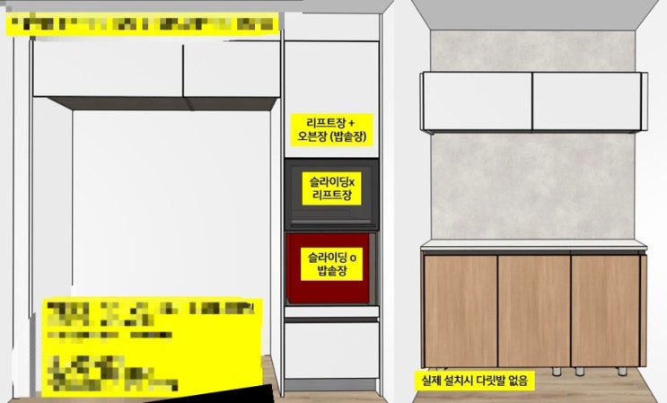  W- 11 한샘 맞춤가구 LG키친핏 냉장고장 / 홈바 제작 / 한샘으로 한 이유 _ 주안 더샵아르테