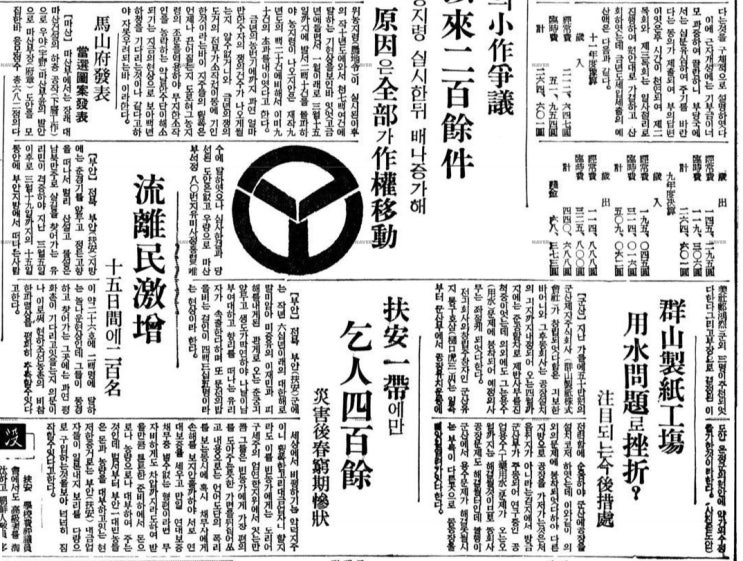  마산부 휘장은 공모전을 통해서 정하였다