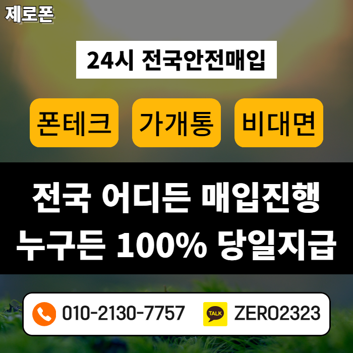  가평비대면가개통 꼼꼼하게 알아보기