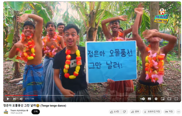 4000km 떨어진 방글라데시에서 "<b>정은아 오물 풍선</b> 그만 날려."