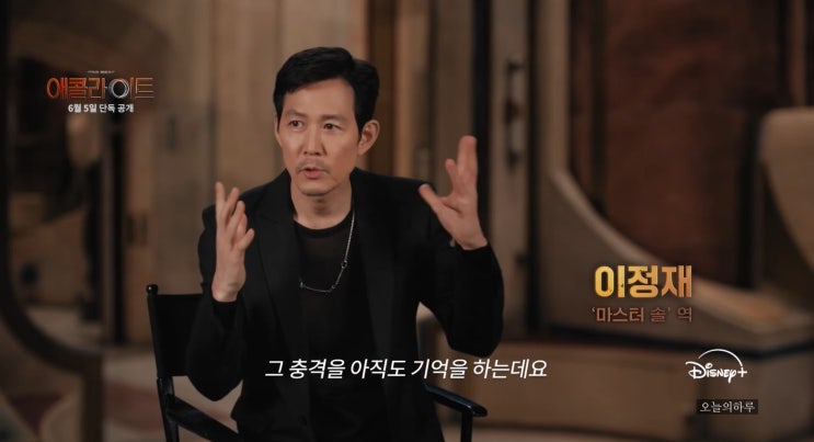 1화+2화 마스터 솔 <b>이정재</b> 1100만회 시청 돌파 <b>최고</b> 흥행작