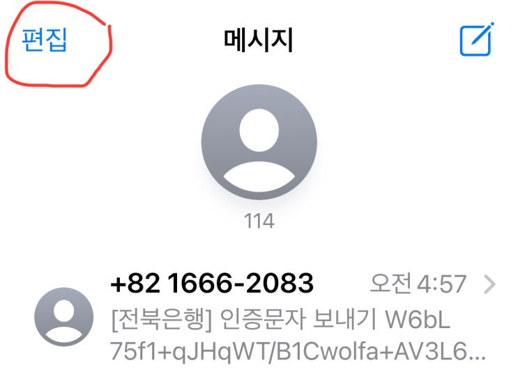 전북은행 휴대폰인증 실패 해결법 전북은행 휴대폰인증 실패 해결법