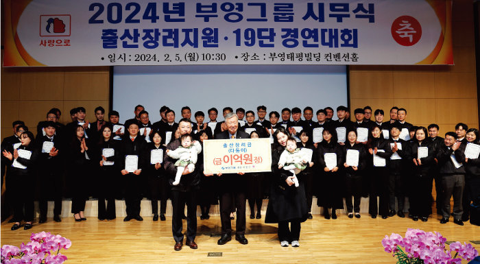  부영주택 사랑으로 JOBGO 채용·연봉·복리후생·출산장려금