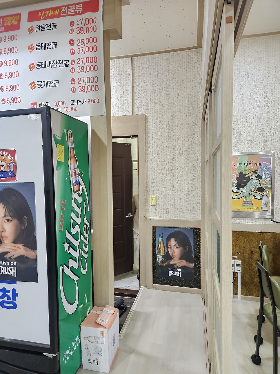 동춘돌곱창 사진 5