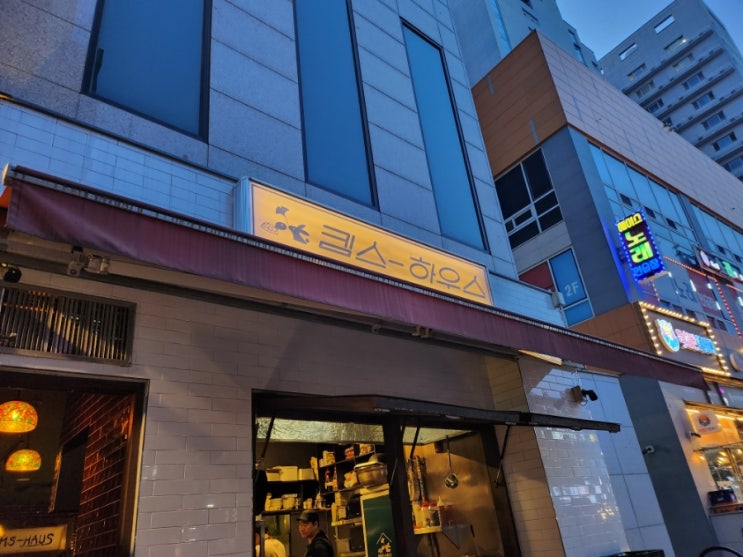  파주 야당역 술집 분위기 좋은 데이트맛집 킴스하우스