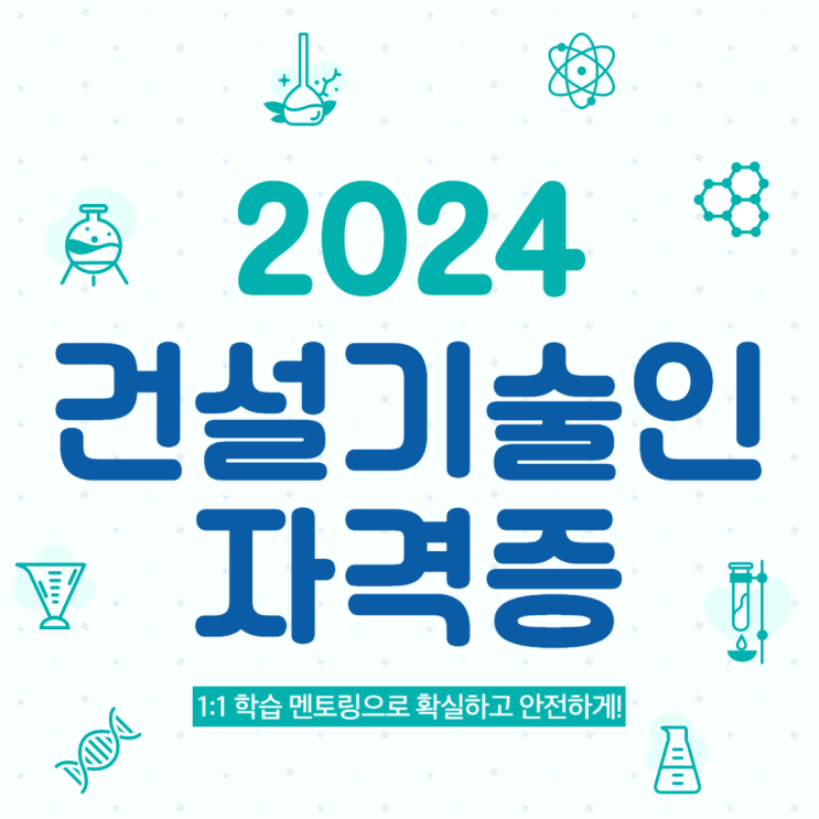 <b>한국정보통신공사협회</b> 경력수첩 학사학위로 발급 받자!
