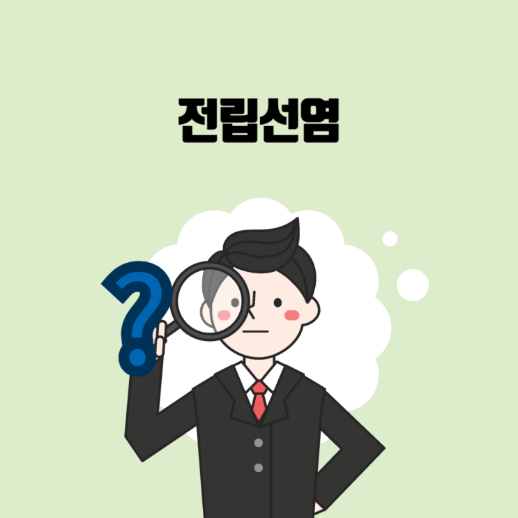  전립선염 (Prostatitis) 문헌고찰찰
