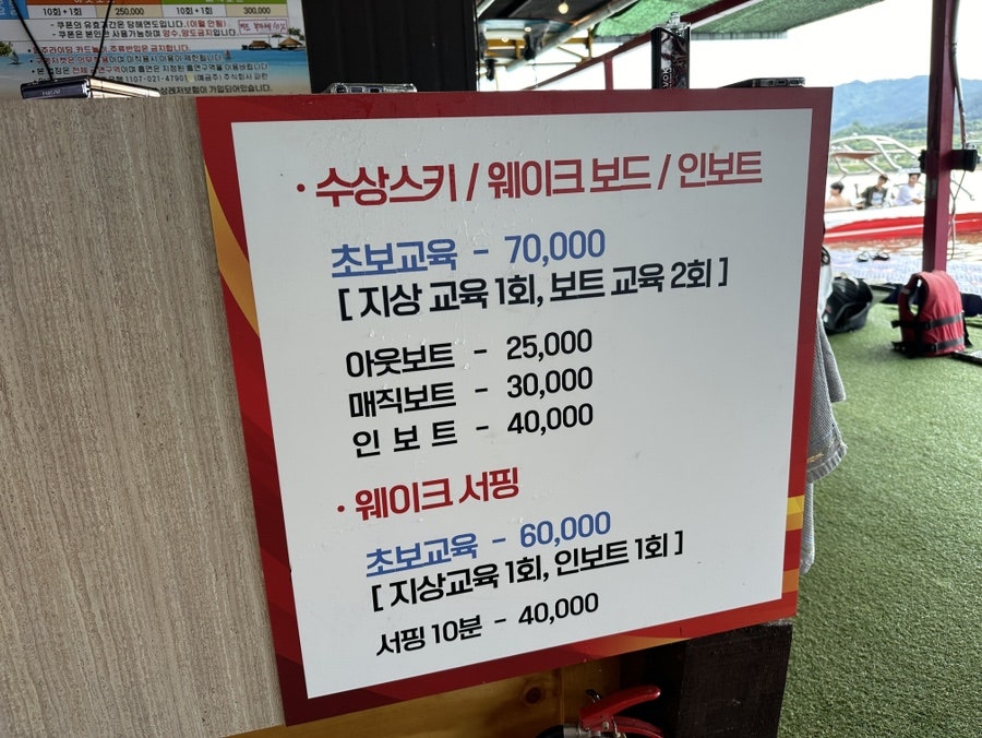 호수공원수상레저타운 사진 5