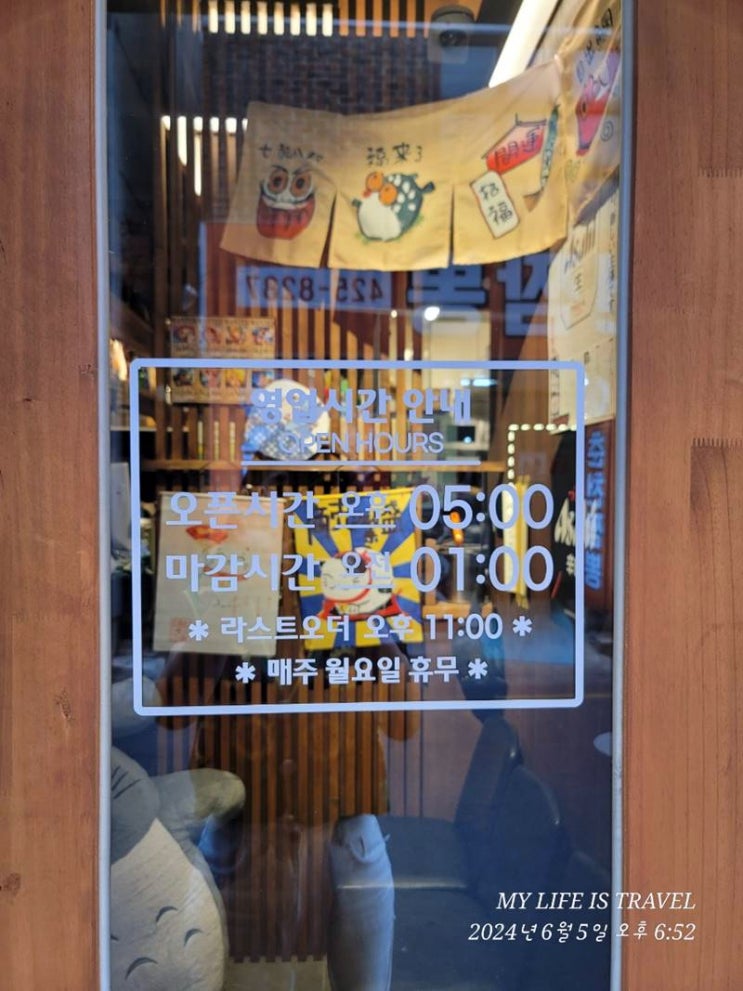  대구 삼덕동 데이트하기 좋은 이자카야 '카에루'