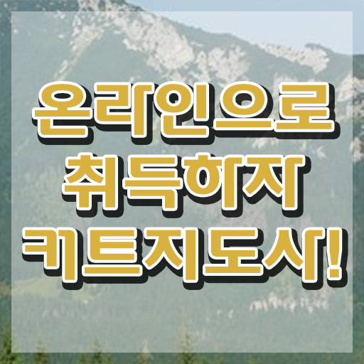  커트지도사 공부 , 커트지도사 자격증 간단하게 취득한 과정 및 전망
