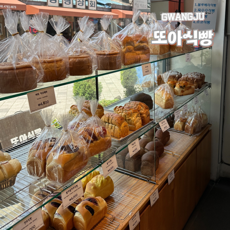  광주 빵지순례 또아식빵  본점