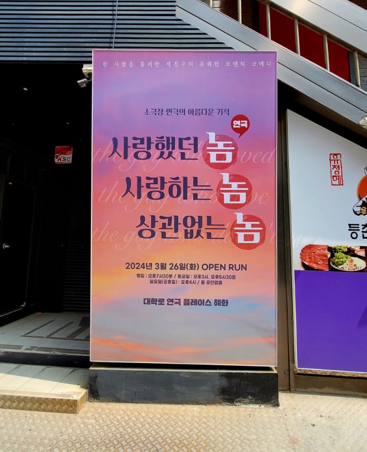  내돈내산 혜화동 대학로  얼큰김치칼국수 맛집 국수가