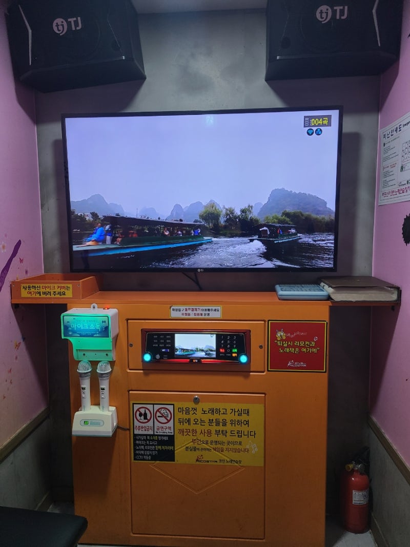 노량진 코노 [리코스타 코인노래방] 100점 나오면 한곡 더! : 네이버 블로그