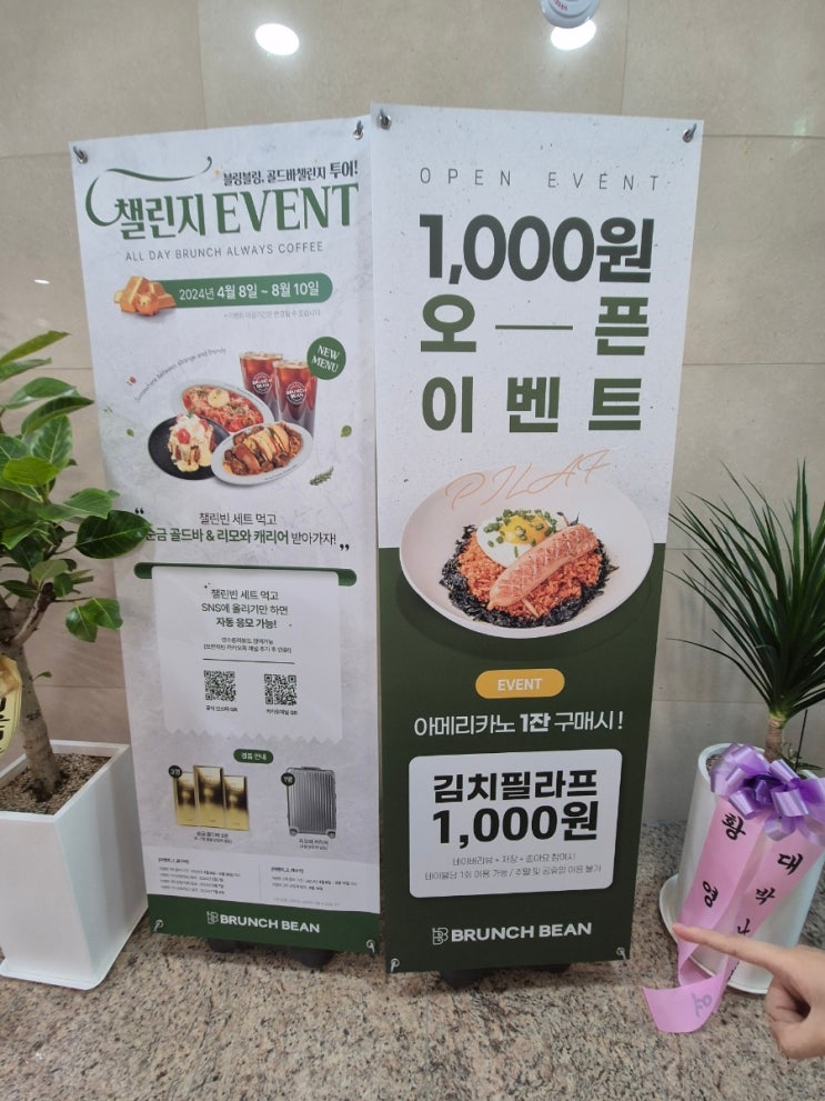 대전 유성구 카페 브런치빈 도안호수공원점에서 즐기는 특별한 시간 대전 유성구 카페 브런치빈 도안호수공원점에서 즐기는 특별한 시간