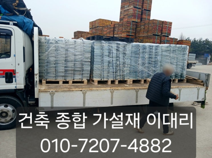  [이대리] 십자조인트 새것(신재) 중고(고재) 임대, 구매는 이대리에게! (당진 출고)