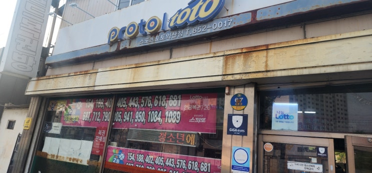 익산카드단말기 익산 주현동 월드복권방 카드단말기 설치후기