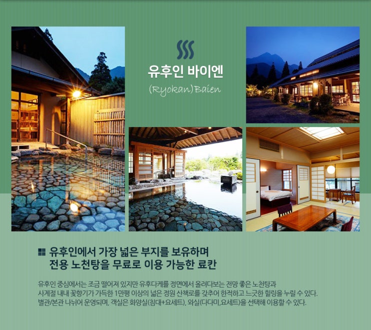  7살 3살 아이랑 유후인 바이엔 료칸과 유노츠보거리, 킨린호수(긴린코) 방문 후기