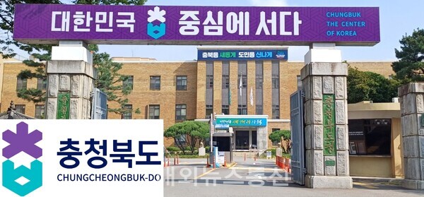 충북 개원의 진료명령 및 <b>휴진신고</b> 명령 <b>집단휴진</b>은 불법행위