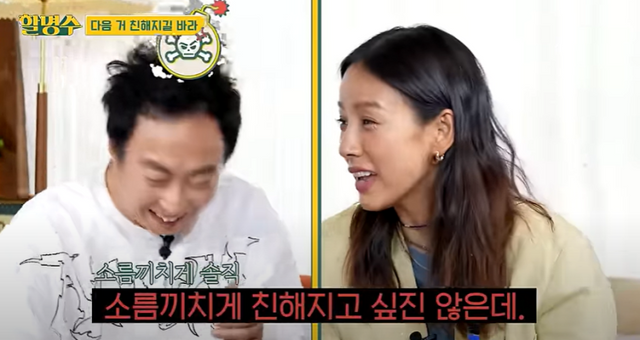 <b>이효리</b>, 박명수 잡으러 갔다... 씨’라고 부를게요”(‘<b>할명수</b>’)