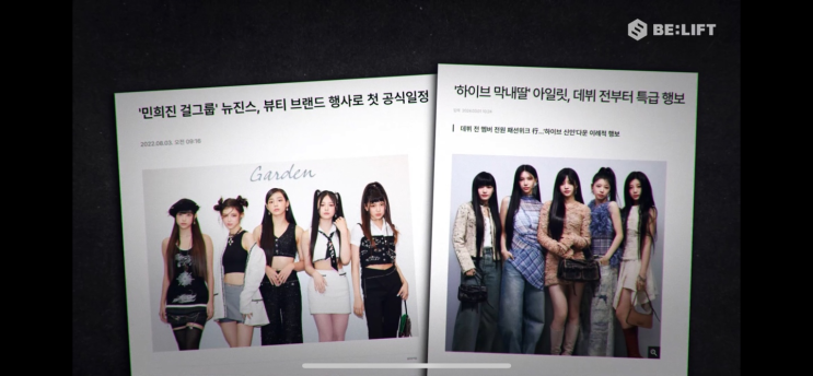 <b>빌리프랩</b> 아일릿 표절 전면반박, 핵심 내용정리...디시인사이드... 