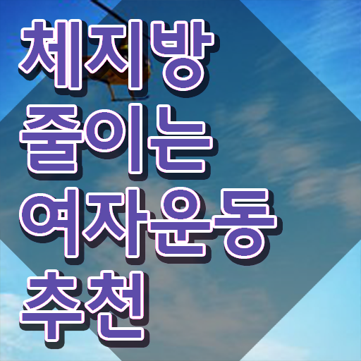  스포츠심리상담원 , 스포츠심리상담사 자격증 간단하게 합격한 후기 핵심 공개