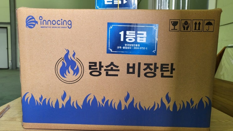  Innocing 랑손비장탄 유통 납품 벤더사 모집