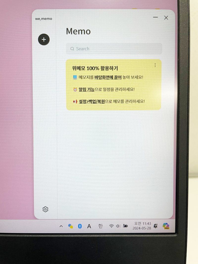 윈도우 바탕화면 메모장 예쁘고 활용도 높은 위메모 : 네이버 블로그