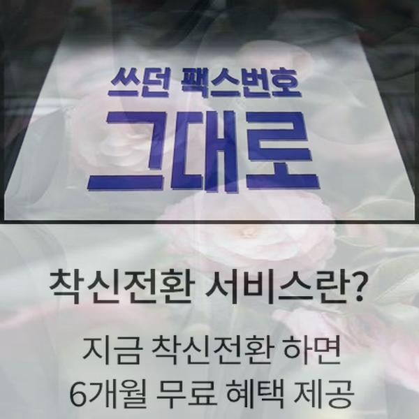 무료인터넷팩스보내기 당신의 시간을 절약해 줄 팁