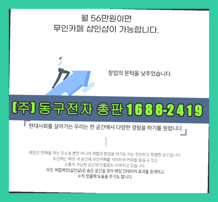  기업복지서비스 /  아파트위탁운영 창업 알아보신다면  리스트