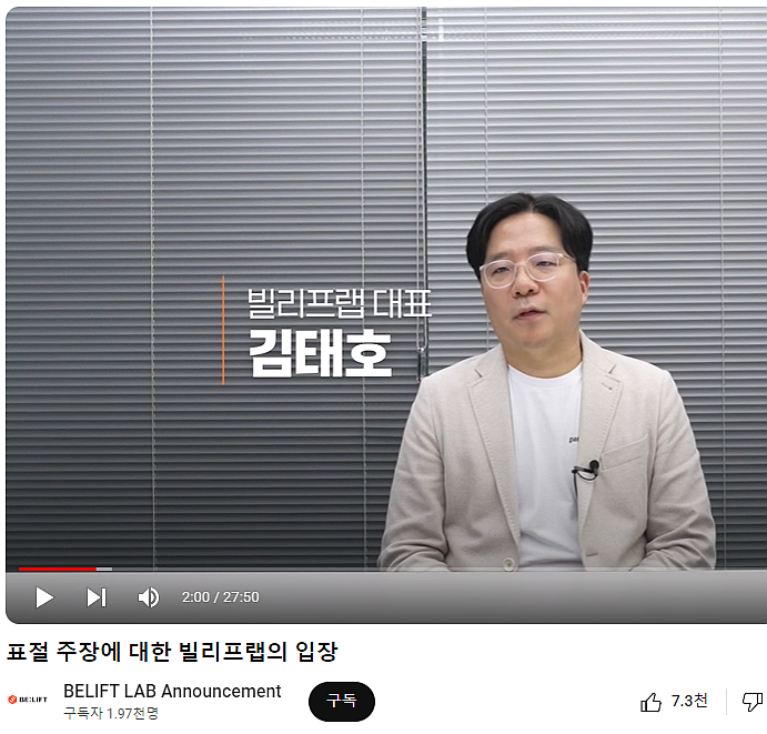 <b>빌리프랩</b> "아일릿 표절 NO. 명예훼손 민사소송 할 것" 반박 영상... 