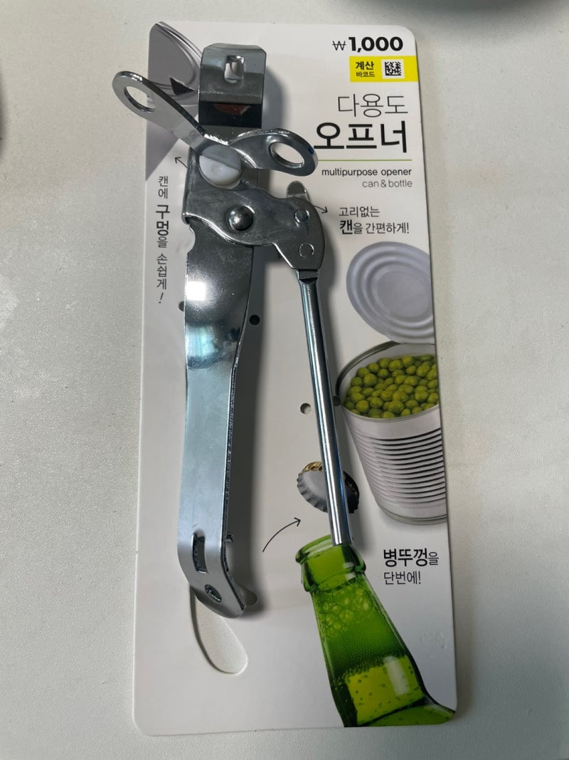 다이소 통조림따개 쉽게 사용하는 방법입니다.
