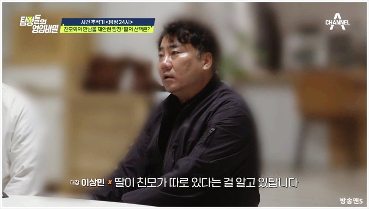  탐정들의 영업비밀 임예진이 충격적으로 고백한 지인의 불륜 아기 출산 사건 검은 머리 짐승들
