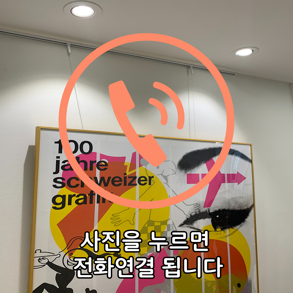 수원영통 액자레일설치 무타공그림걸기