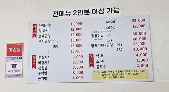 왕십리곱창 사진 5