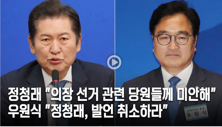 국민의힘 불참) 11개 상임<b>위원장 선출</b> 결과>..<b>법사위원장</b> 정청래