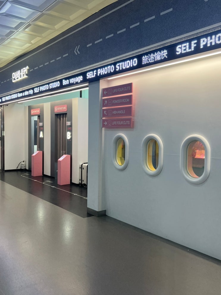  김해공항 여행 전 '인생네컷' 남기기