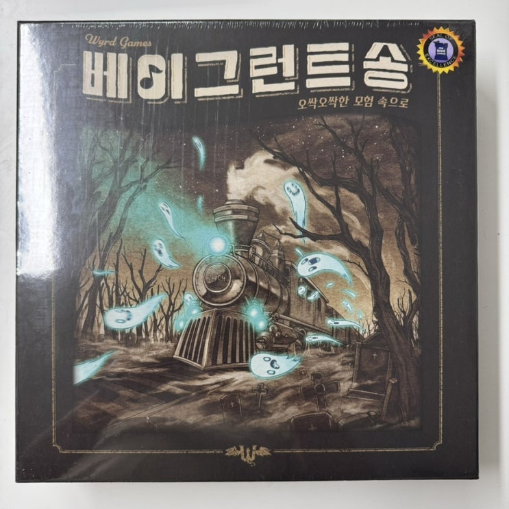 주타이쿤의 뒤를 이어 플레이를 계속 못하고 있는 <베이그런트송> 개봉기 주타이쿤의 뒤를 이어 플레이를 계속 못하고 있는 <베이그런트송> 개봉기