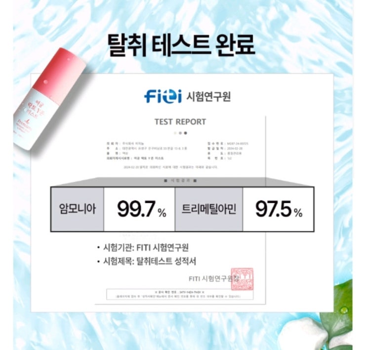  여궁 Y존케어 피부저자극 뿌리는질유산균