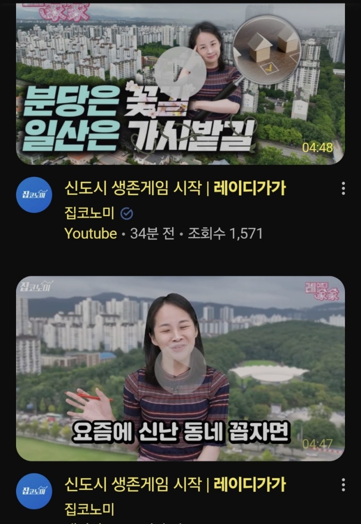 신도시 생존게임이 시작되었다네요. 호가올라가는 분당 신도시 생존게임이 시작되었다네요. 호가올라가는 분당