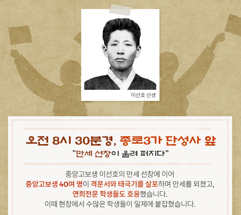 1926년 6월 10일 순종황제 인산일에 불같이 일어난 한국인들의 분노- 6.10만세운동 : 네이버 블로그