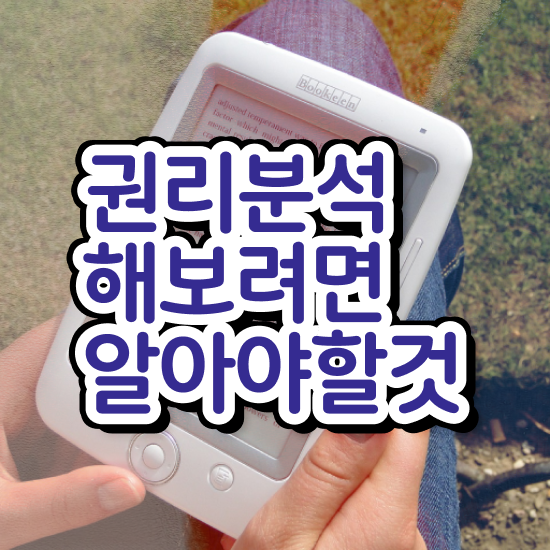  한양대 부동산학과 부동산권리분석사 취득 정보 및 온라인 무료강의