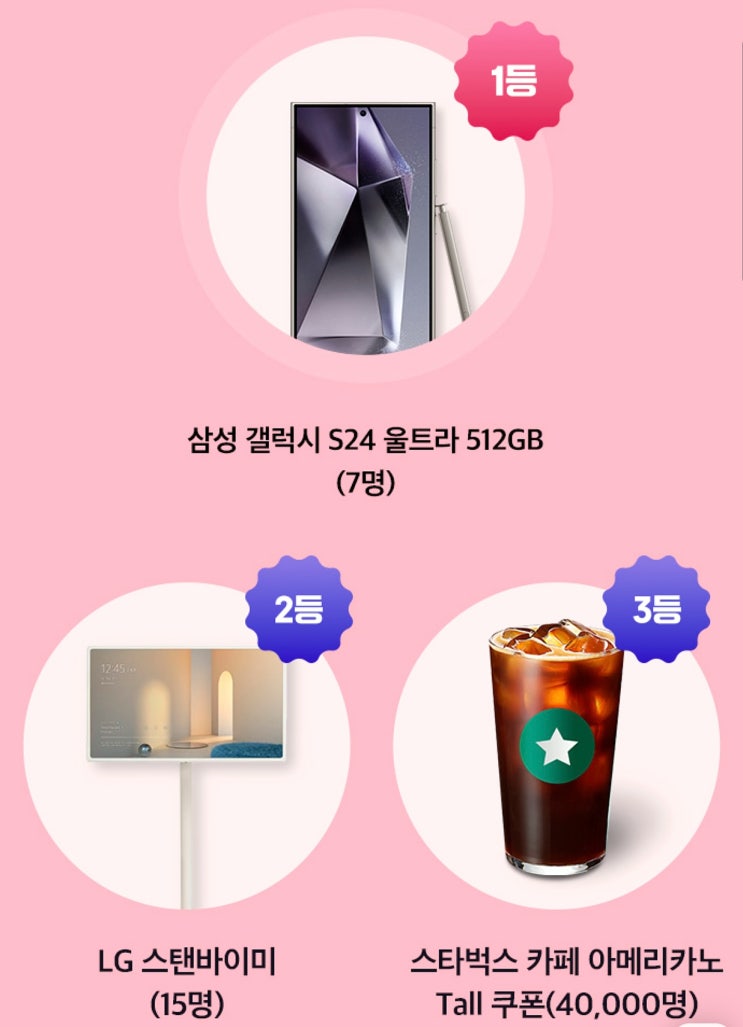 【이천시 창전동 휴대폰 영진대리점 본점】 SKT -T멤버십 광고성 정보 수신&앱푸시 동의하고 경품받자!! 【이천시 창전동 휴대폰 영진대리점 본점】 SKT -T멤버십 광고성 정보 수신&앱푸시 동의하고 경품받자!!