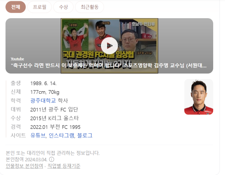  지난주 김호남 선수를 또 마주쳤네요